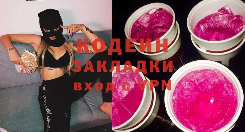 Codein напиток Lean (лин)  где продают наркотики  Киржач 