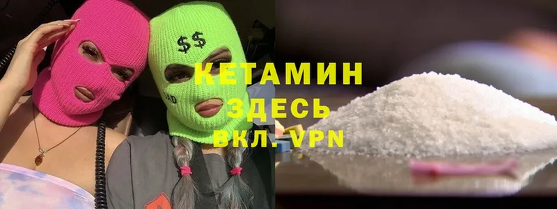 Кетамин ketamine  Киржач 